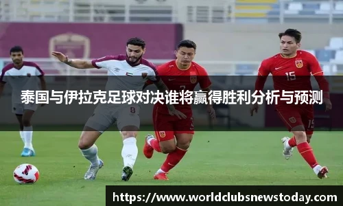 世预赛赛程