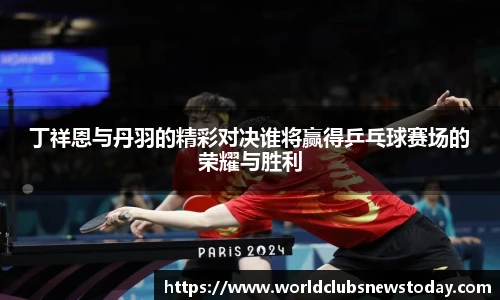 世预赛直播