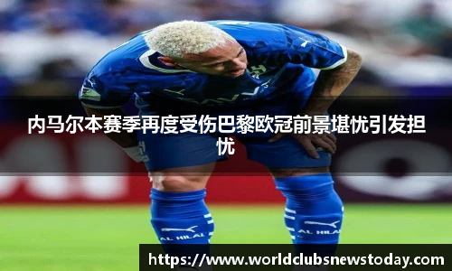 世预赛赛程