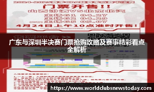 世预赛亚洲区