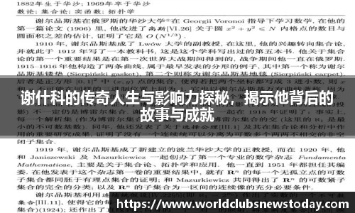 世预赛亚洲区